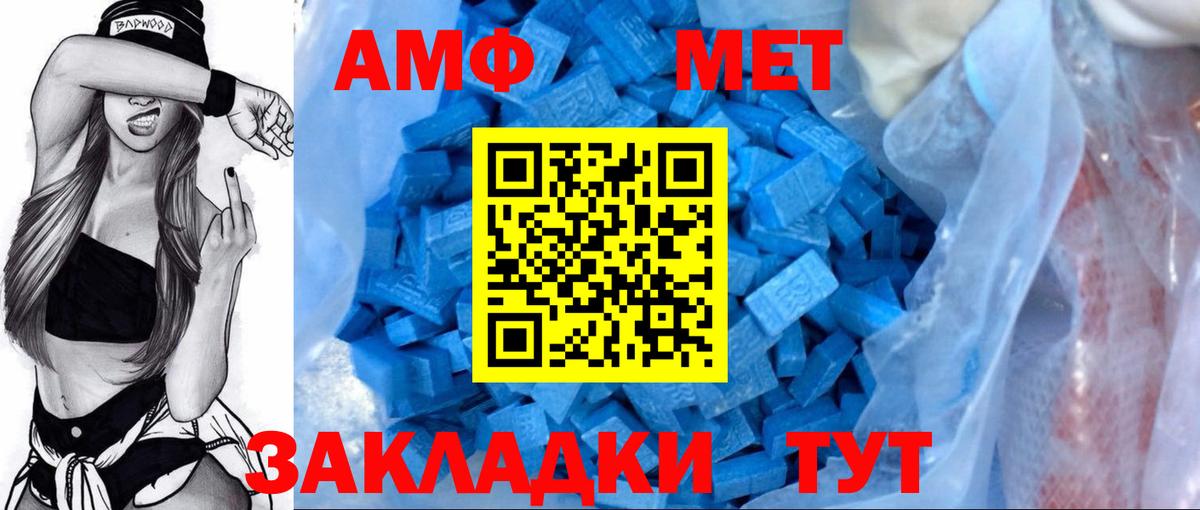 Лесозаводск  АМФ  Амфетамин  Вход с VPN  Amphetamine 97% 