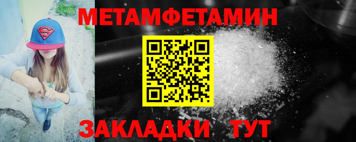 Амфетамин Розовый Лесозаводск