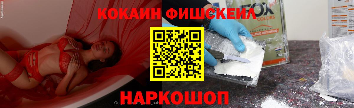 Cocaine Эквадор  КОКАИН Эквадор  Вход с VPN  Лесозаводск 