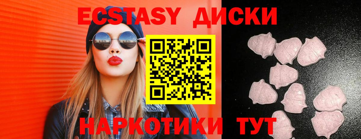 ЭКСТАЗИ 280мг  Вход с VPN  Лесозаводск  Экстази  ЭКСТАЗИ XTC 