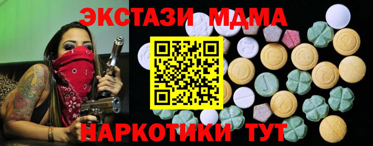 Экстази Дубай Лесозаводск