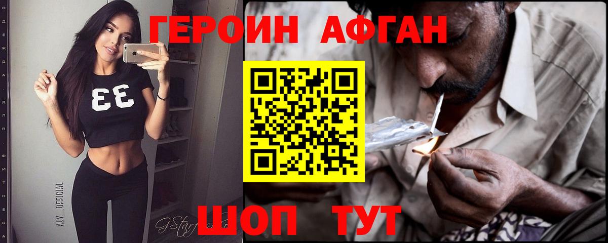 ГЕРОИН  ГЕРОИН гречка  Вход с VPN  Лесозаводск 