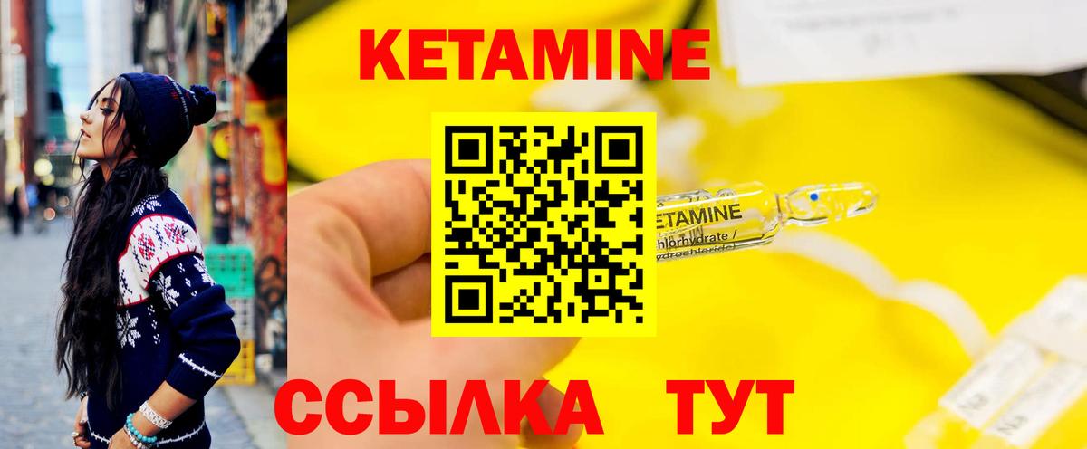 Лесозаводск  КЕТАМИН ketamine  Вход с VPN 