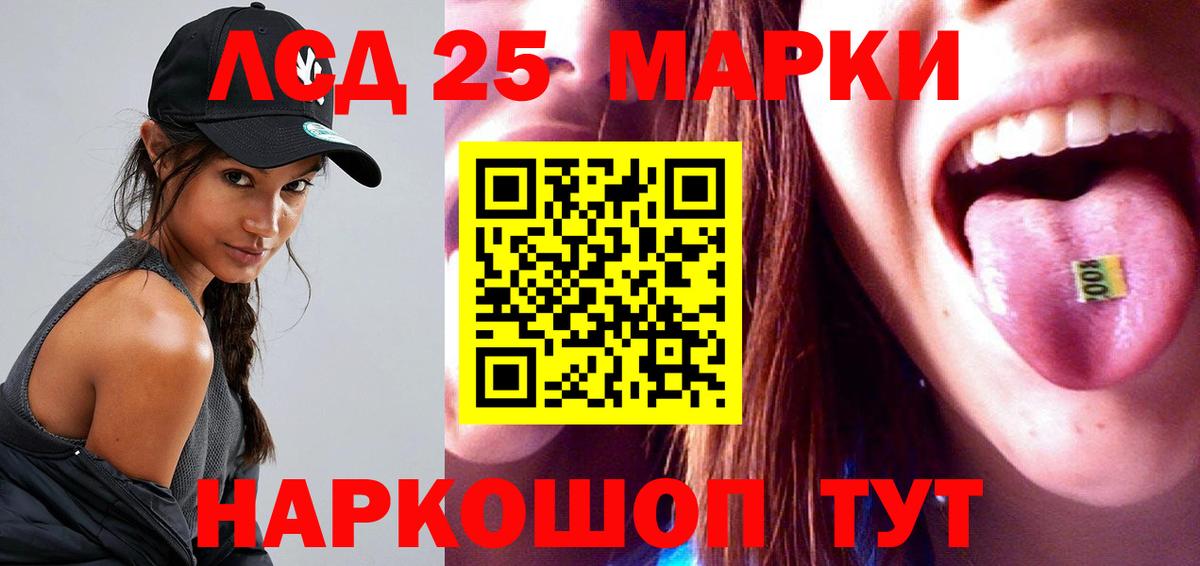 Лесозаводск  LSD-25 экстази ecstasy  Лсд 25 экстази  Вход с VPN  LSD-25 экстази кислота 