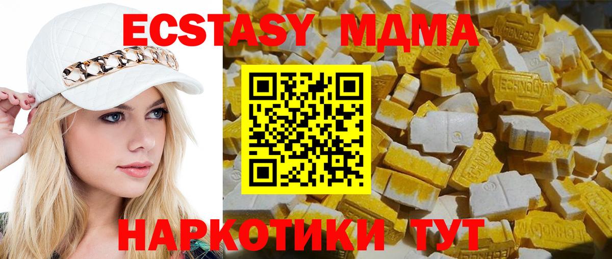 МДМА crystal  MDMA crystal  Вход с VPN  Лесозаводск 