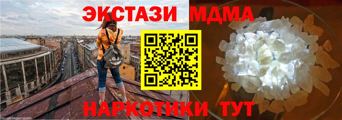 MDMA молли Лесозаводск