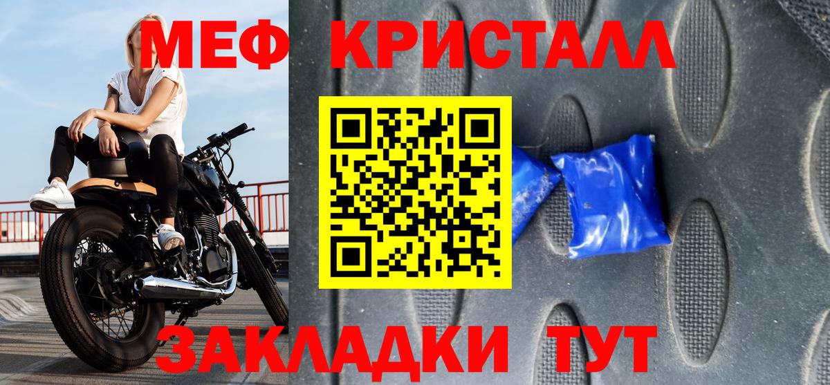 Меф мяу мяу кристаллы Лесозаводск