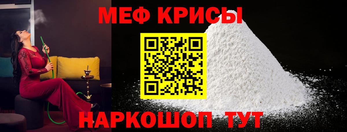 Мефедрон VHQ  Вход с VPN  Мефедрон  Лесозаводск 