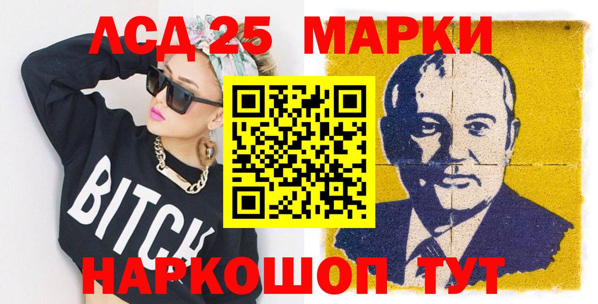 Лесозаводск  Марки N-bome 1,8мг  Марки N-bome 1,8мг  Наркотические марки  Вход с VPN 