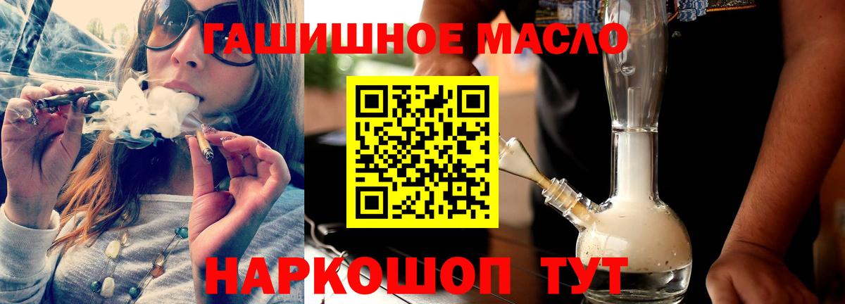 Лесозаводск  ТГК гашишное масло  Дистиллят ТГК вейп  Вход с VPN 