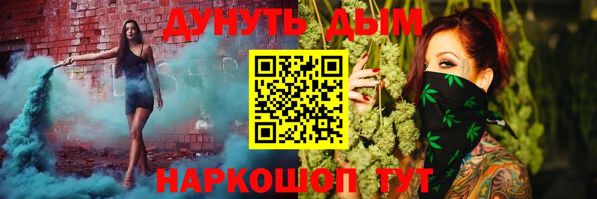 Лесозаводск  МАРИХУАНА сатива  Каннабис Bruce Banner  Вход с VPN  Канабис сатива 